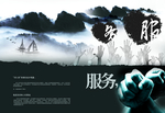 画册 服务 水墨 帆船 力量