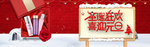 圣诞节海报淘宝天猫首页模版素材