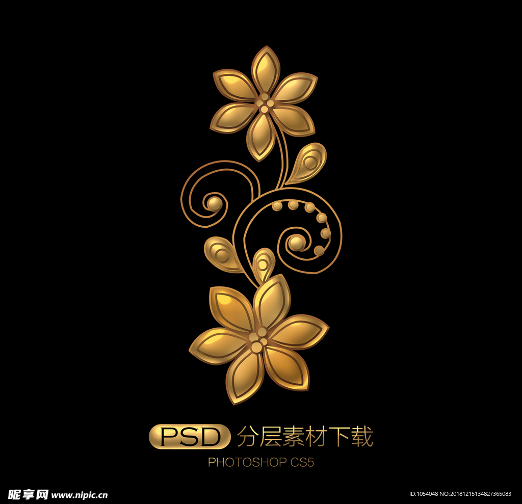 花纹