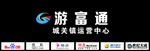 游富通门头形象墙
