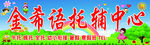 托管门头