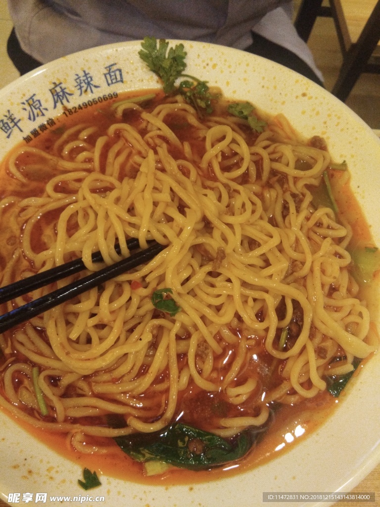麻辣面