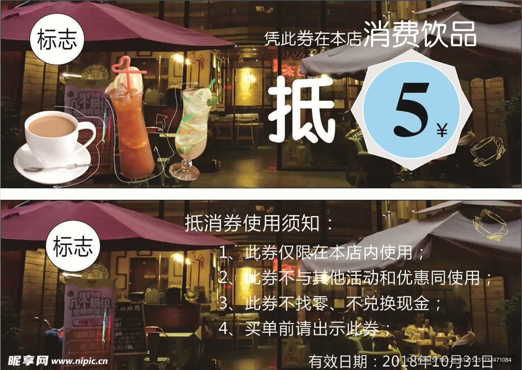 现金券