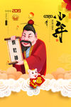 小年