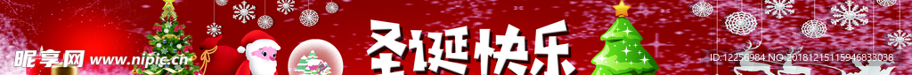圣诞物料