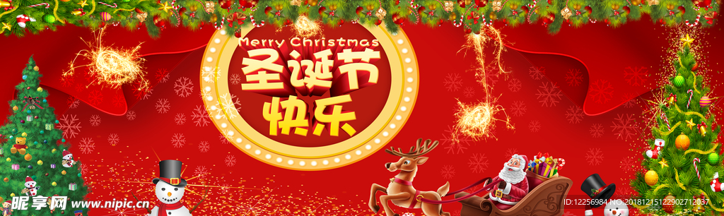 圣诞快乐 圣诞物料