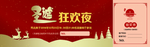 圣诞