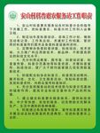 科普惠农服务站工作职责
