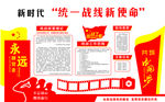 党建文化墙