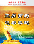 正身有为