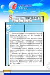 国航服务理念