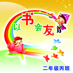幼儿园