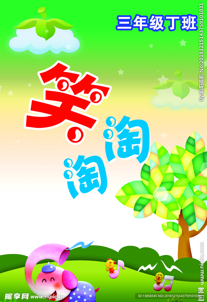 幼儿园