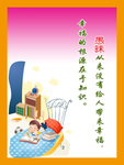 愚昧从来没有给人带来幸福幸福的