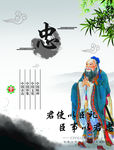 忠