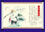 中国风展板