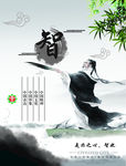 智