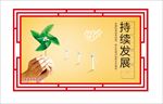 围墙宣传