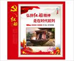 红船精神