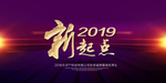 新起点