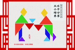 创文明城市