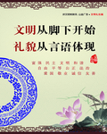文明