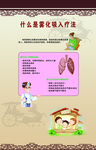 雾化
