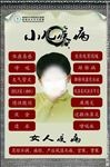 小儿疾病