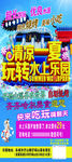 清凉一夏玩转水上乐园邀您嗨翻天