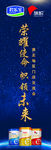 荣耀使命帜领未来签到处刀旗原素