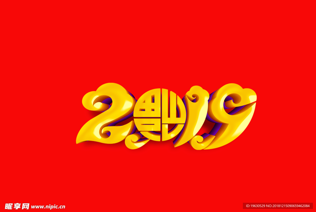 2019年