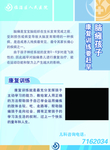医院展板 医院海报 医院挂图