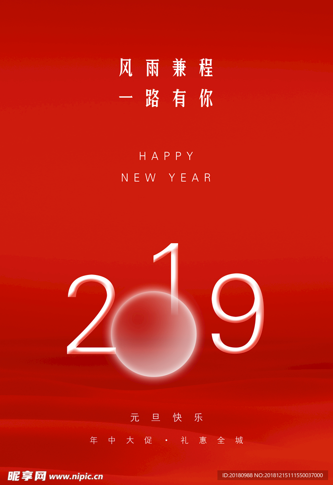 2019年