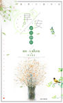 早安