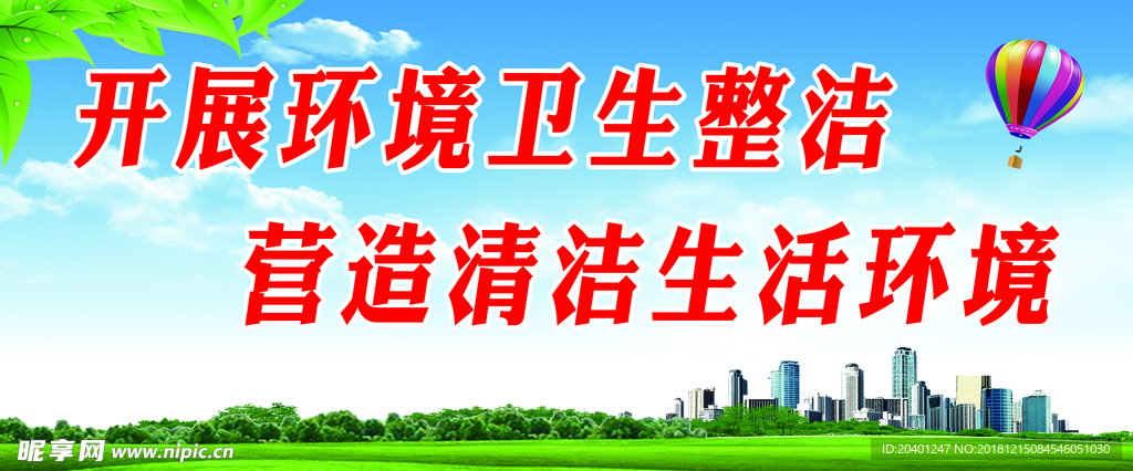 环境展板