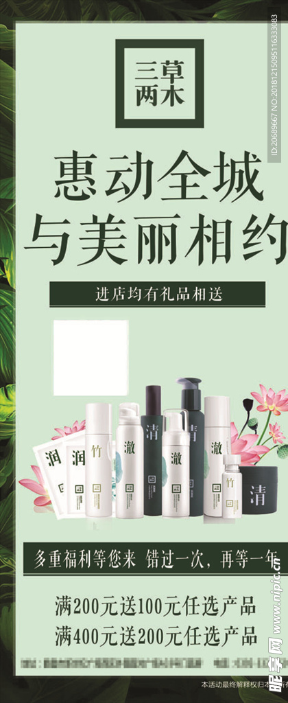 惠动全城