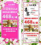 婚宴包桌