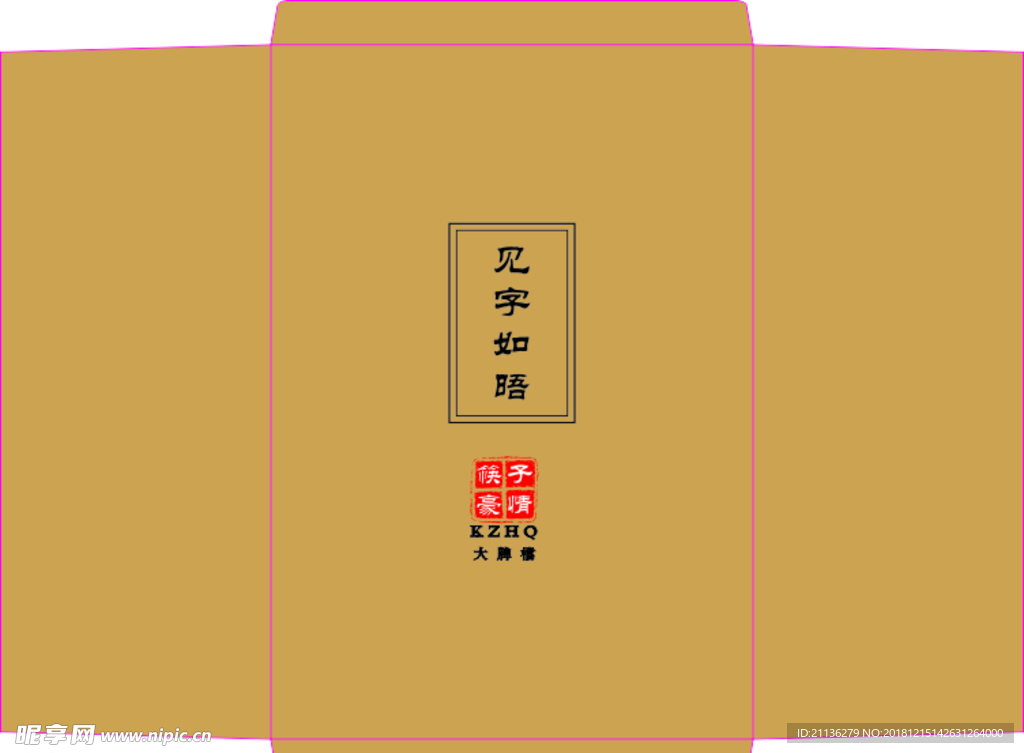明信片信封