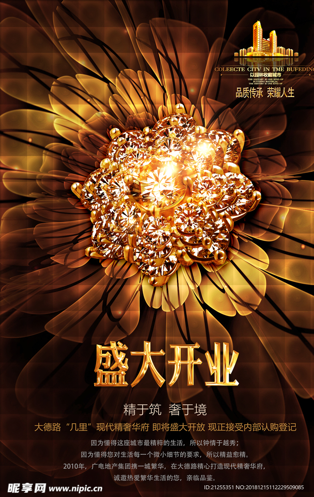 开业