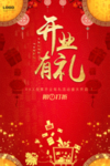 开业