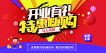 开业