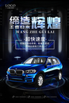 汽车