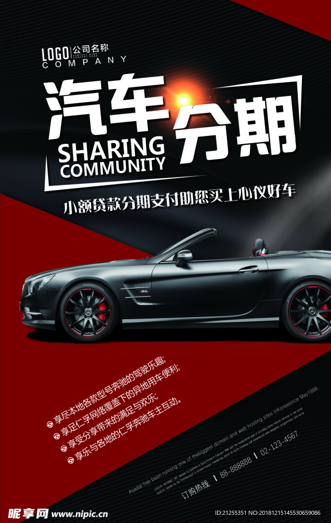 汽车