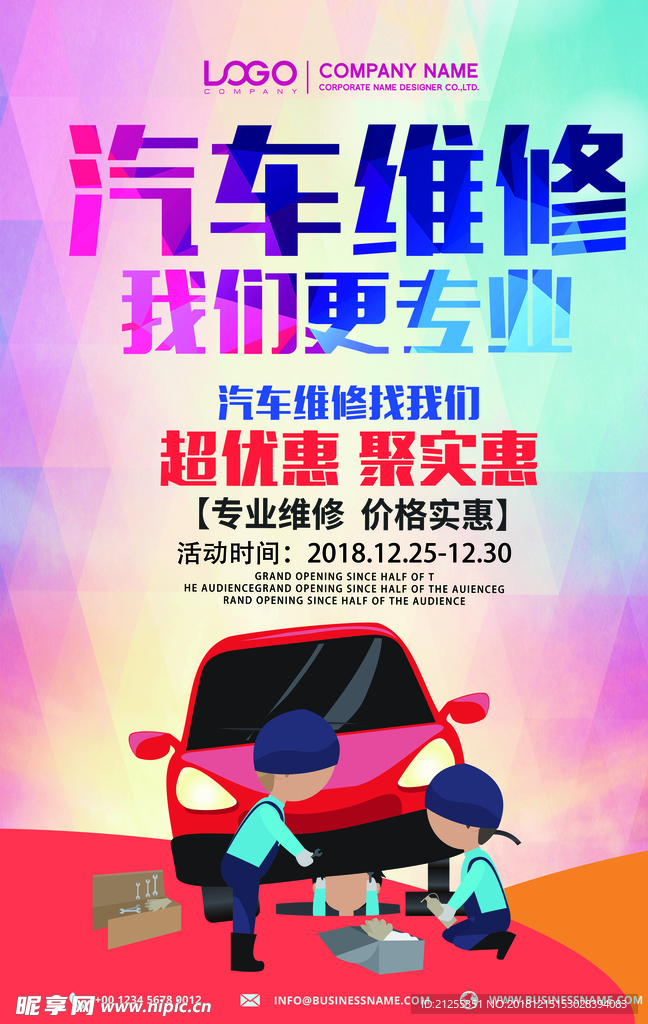 汽车