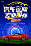 汽车美容