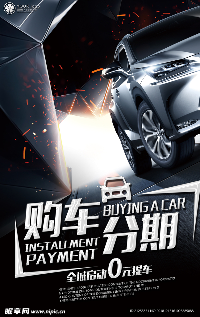 汽车