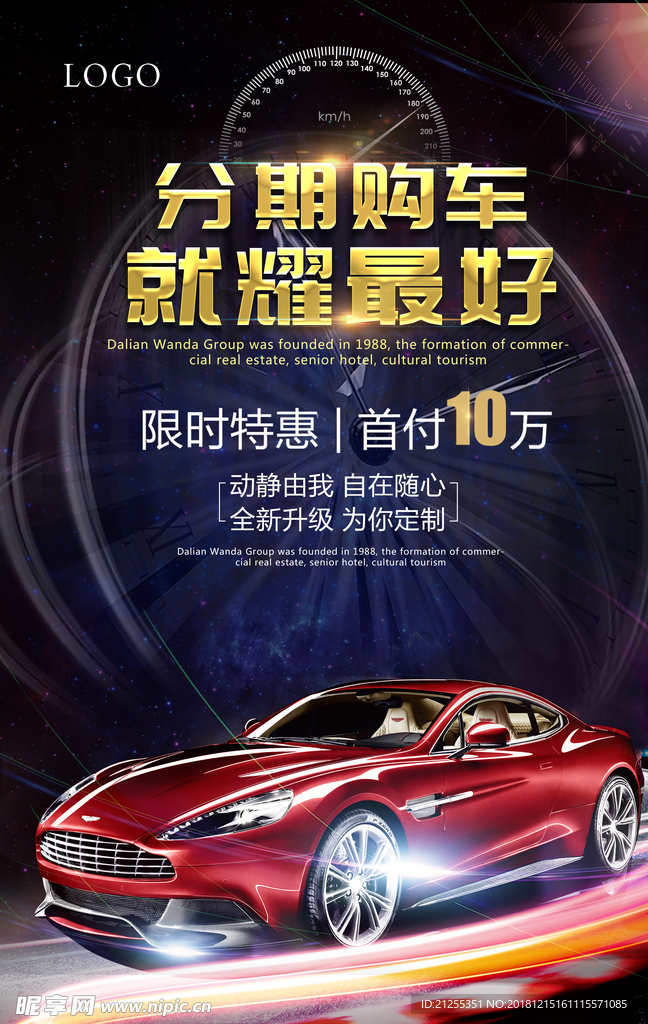 汽车