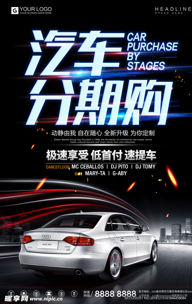 汽车