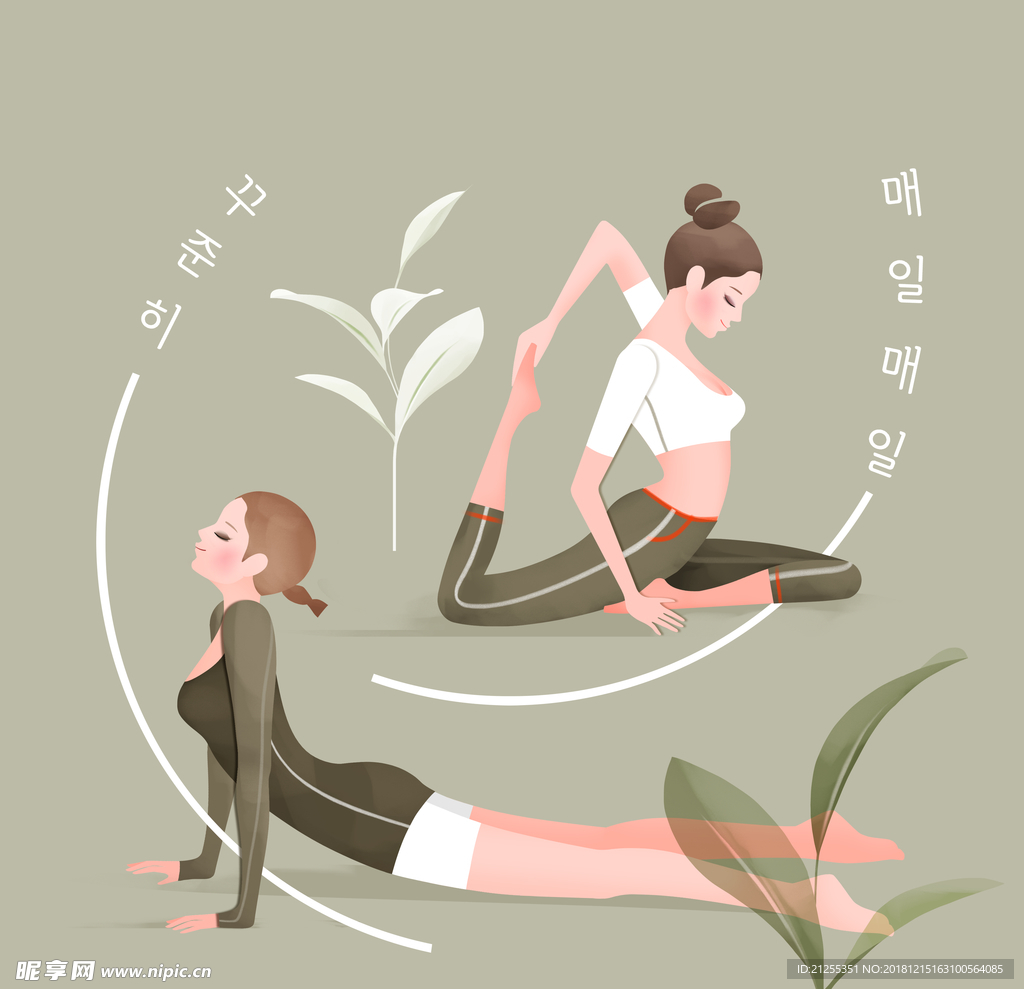 健身插画