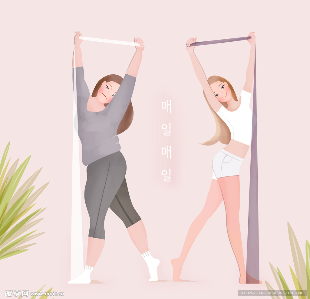 健身插画